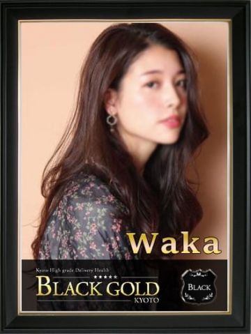 わか Black Gold Kyoto (祇園発)