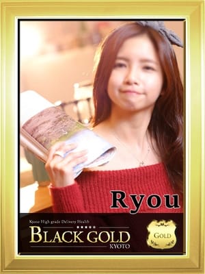 りょう Black Gold Kyoto (祇園発)
