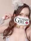 こと Gossip girl小岩店 (小岩発)