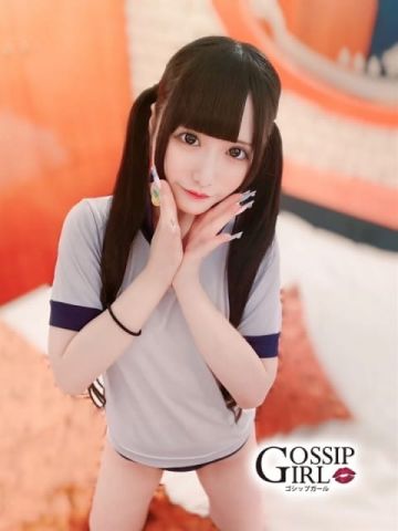 ぐみ Gossip girl小岩店 (小岩発)