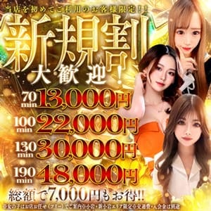 Gossip girl小岩店(小岩発)