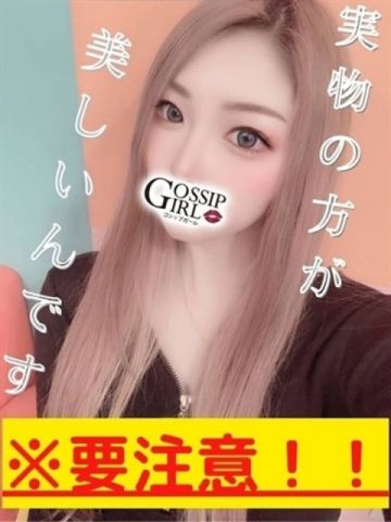 のえる Gossip girl 松戸店 (松戸発)