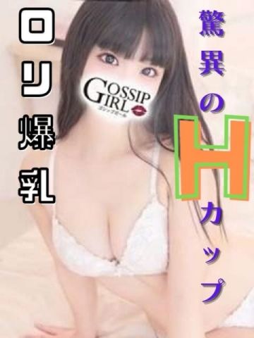 まゆり Gossip girl 松戸店 (松戸発)