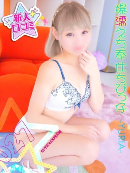 ☆ゆりあ★・.。* @群馬☆若娘特急便027キューティ★EXPRESS (高崎発)