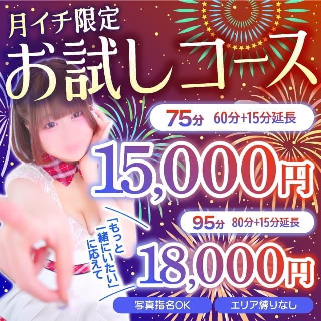@群馬☆若娘特急便027キューティ★EXPRESS (高崎発)