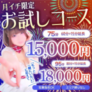 @群馬☆若娘特急便027キューティ★EXPRESS @群馬☆若娘特急便027キューティ★EXPRESS (高崎発)