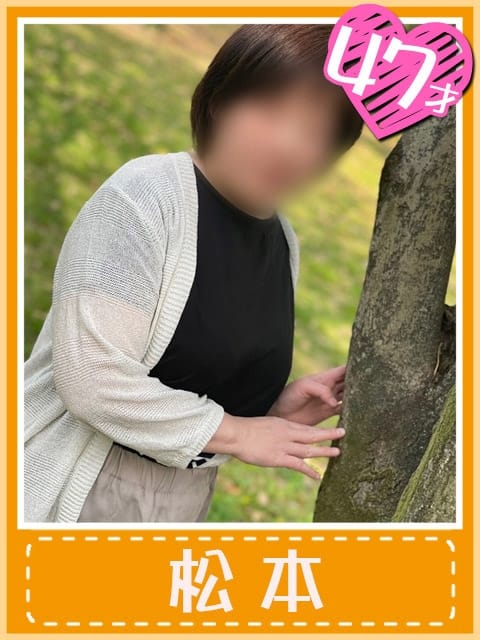 松本(清楚かつ可憐な奥様) おふくろさん 名古屋本店 (名駅・納屋橋発)