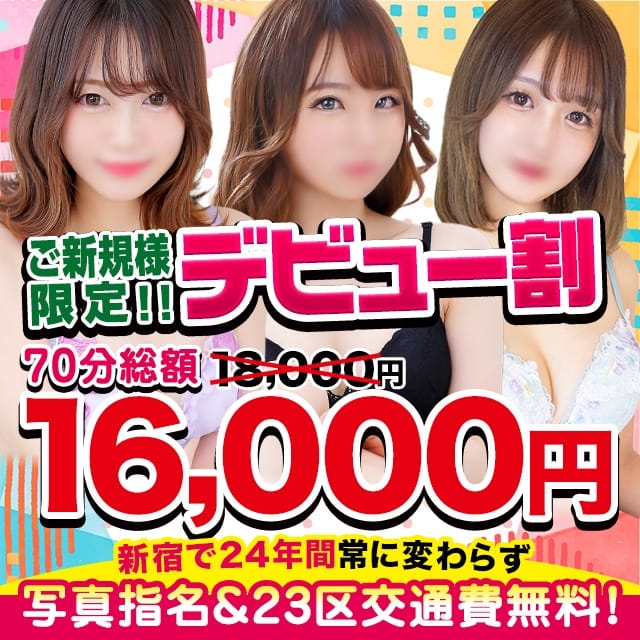 TOKYO LOVEマシーン ～東京ラブマシーン～（新宿 デリヘル）｜デリヘルじゃぱん