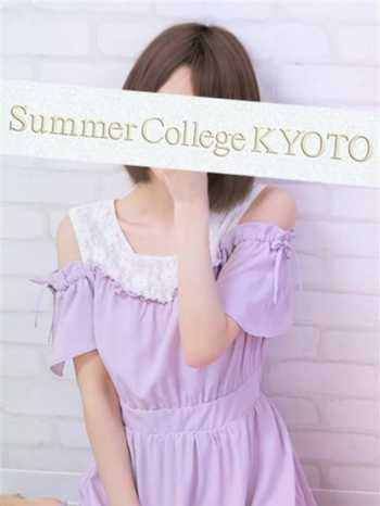 このえ Summer College KYOTO(サマカレ京都) (京都南インター発)