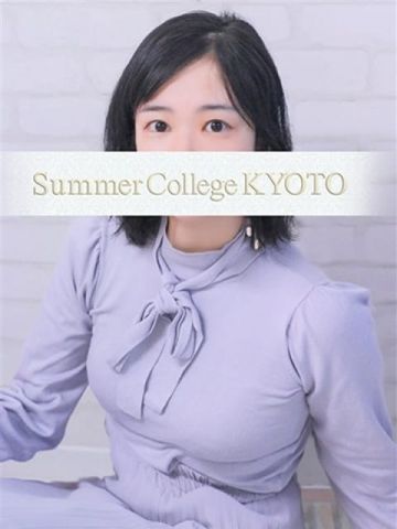 じゅんか Summer College KYOTO(サマカレ京都) (京都南インター発)