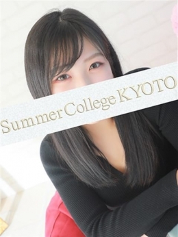きらめき Summer College KYOTO(サマカレ京都) (京都南インター発)