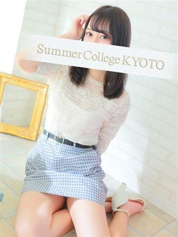 ひなみ Summer College KYOTO(サマカレ京都) (京都南インター発)