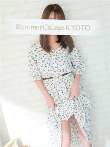 いと Summer College KYOTO(サマカレ京都) (京都南インター発)