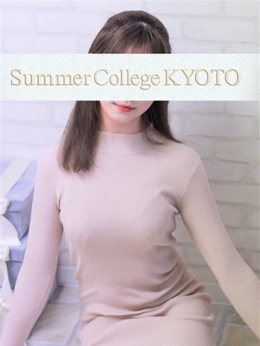 りゆ Summer College KYOTO(サマカレ京都) (京都南インター発)