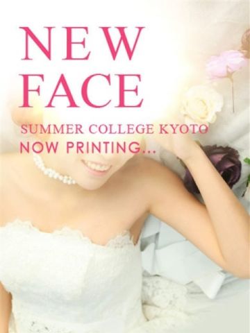 そゆん Summer College KYOTO(サマカレ京都) (京都南インター発)