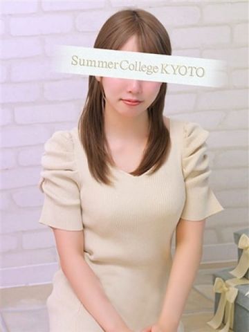 ゆう Summer College KYOTO(サマカレ京都) (京都南インター発)
