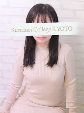 へり Summer College KYOTO(サマカレ京都) (京都南インター発)