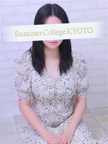 さよ Summer College KYOTO(サマカレ京都) (京都南インター発)