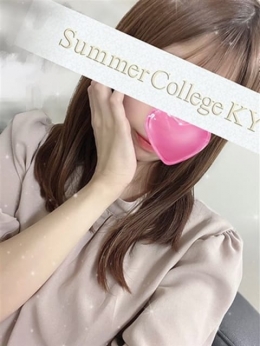 しい Summer College KYOTO(サマカレ京都) (京都南インター発)