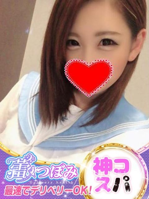 こよみ 蕾-つぼみ (東広島発)