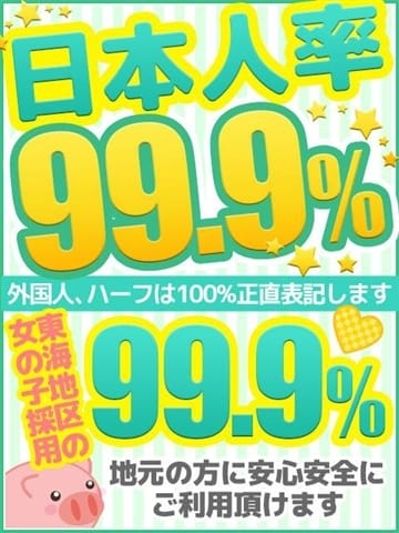 りり ぽちゃカワ専門店 マシュマロ (今池・池下発)