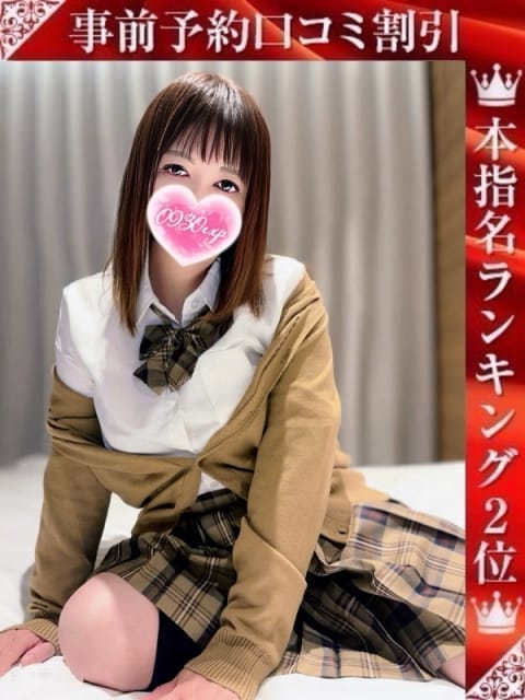 みいさ 奥様特急 新潟店 (新潟発)