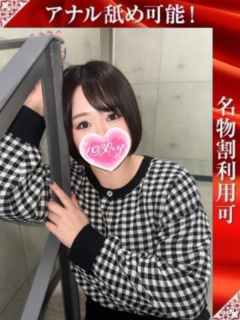 ゆゆか 奥様特急 新潟店 (古町発)