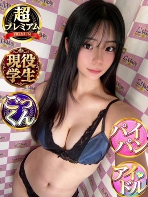 あやは 奥様特急 新潟店 (新潟発)