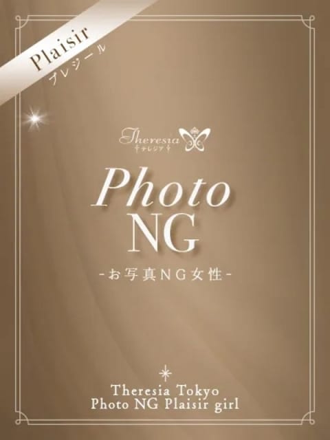 水野 ましろ テレジア東京 (青山一丁目発)