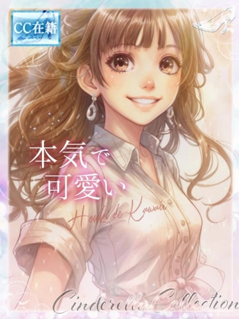 ★本気で可愛い★ ピンクコレクション大阪店 (枚方発)