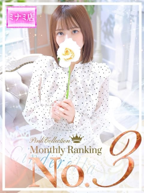 ☆カンナ☆ ピンクコレクション大阪店 (十三発)