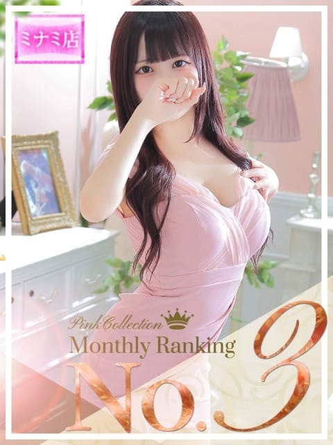Aqua【アクア】 ピンクコレクション大阪店 (枚方発)