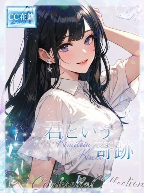 ★君という奇跡★ ピンクコレクション大阪店 (枚方発)