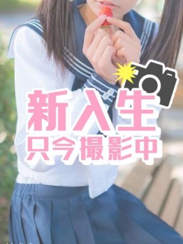 あお すぐ舐めたくて学園立川校～舐めたくてグループ～ (立川発)