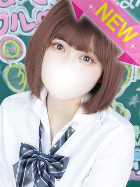 めぐ すぐ舐めたくて学園立川校～舐めたくてグループ～ (立川発)