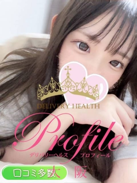 みるく プロフィール大阪店 (新大阪発)