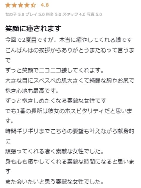のえる プロフィール大阪店 (新大阪発)