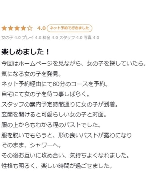 のえる プロフィール大阪店 (新大阪発)