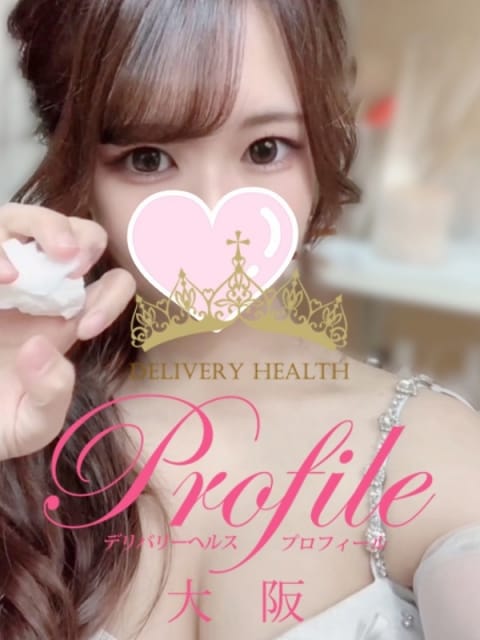 あすか プロフィール大阪店 (新大阪発)