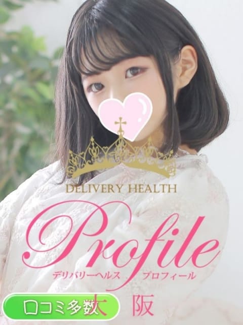 ちさ プロフィール大阪店 (新大阪発)