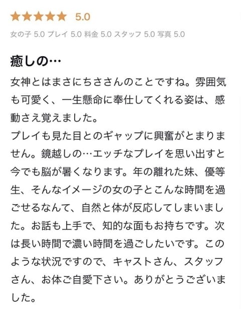 ちさ プロフィール大阪店 (新大阪発)