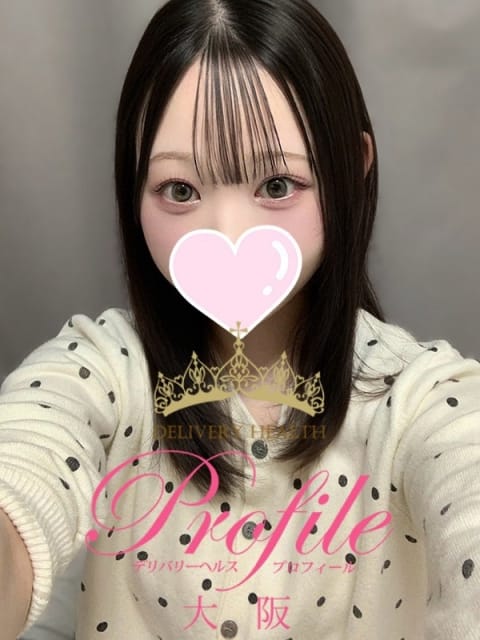 いぶ プロフィール大阪店 (新大阪発)