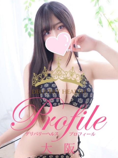 ほなみ プロフィール大阪店 (新大阪発)