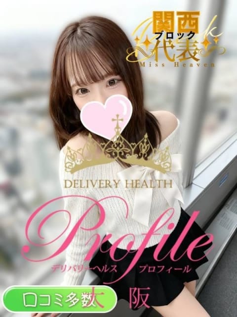 りりか プロフィール大阪店 (枚方発)