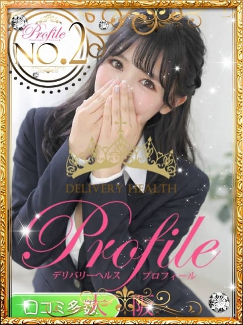 りず プロフィール大阪店 (枚方発)