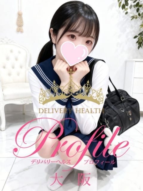 れに プロフィール大阪店 (新大阪発)