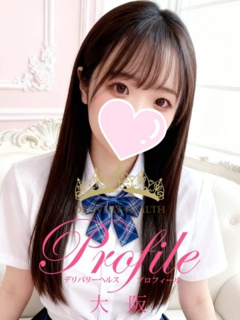 れに プロフィール大阪店 (新大阪発)