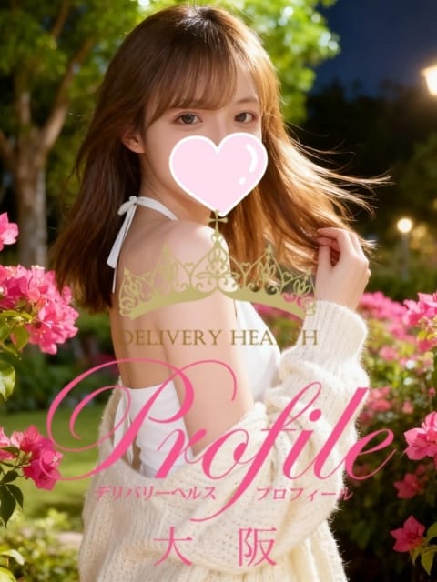 初花/ういか プロフィール大阪店 (新大阪発)