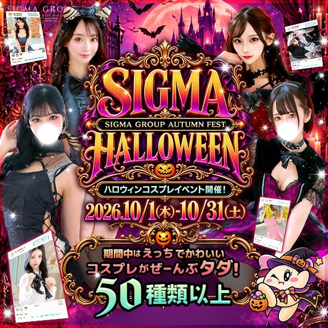 プロフィール大阪店(新大阪発)