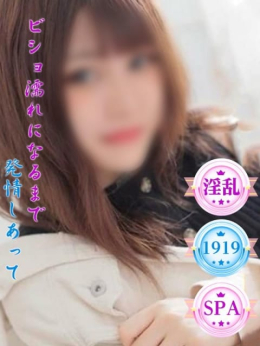 いろは 1919 SPA (新橋発)